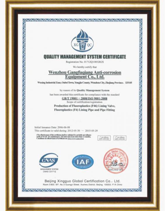 钢氟强质量管理体系认证证书英文版