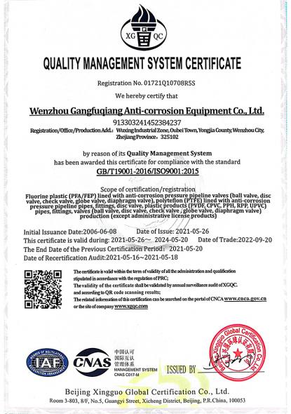 质量管理认证证书EN